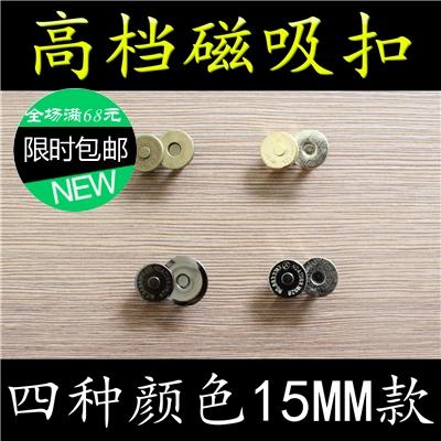 磁吸扣