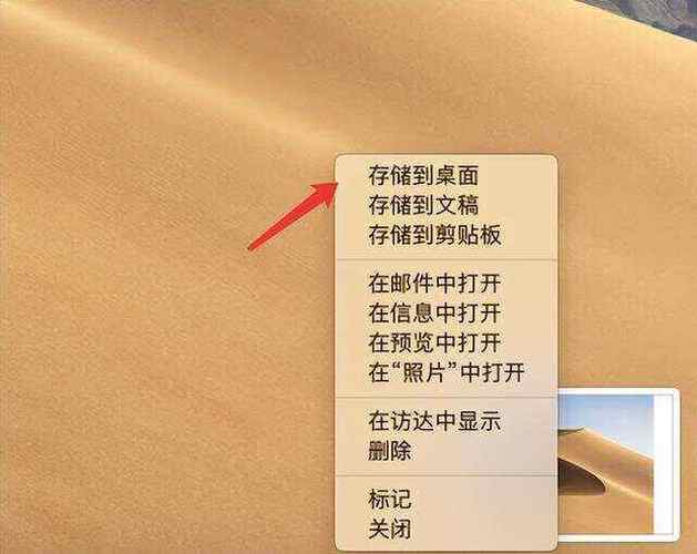 mc的截图保存在哪里图标