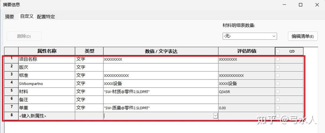 solidworks自定义属性和配置特定图标