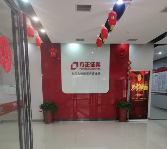 方正证券缩略图