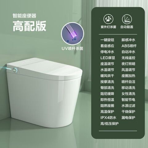 九牧智能马桶怎么冲水