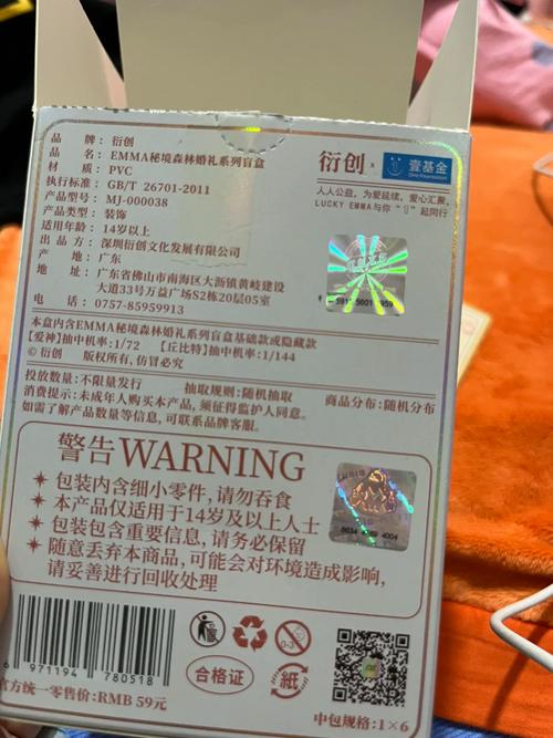无秘圈真的假的缩略图