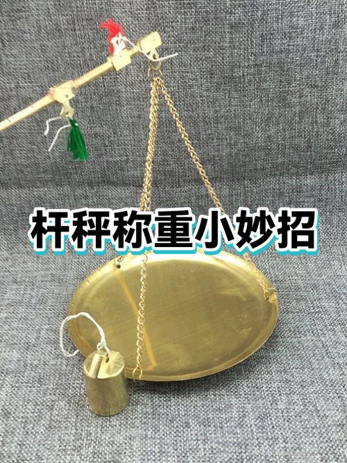 怎么看杆秤上的数字