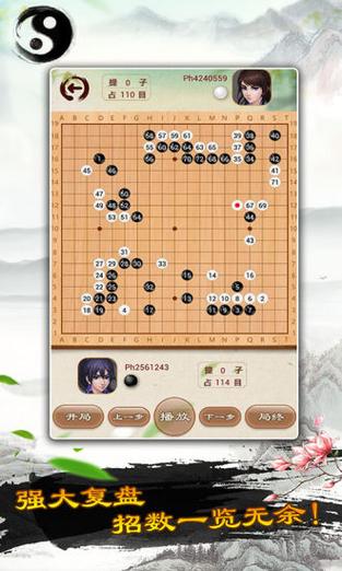 清风围棋下载