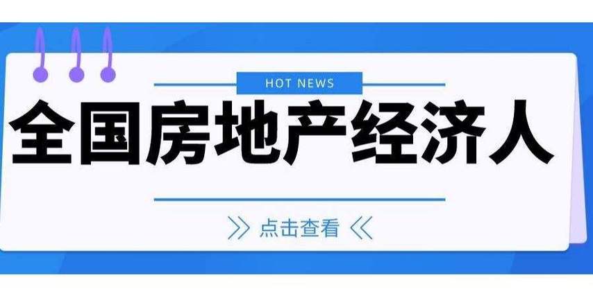 好房推平台经纪人登录图标