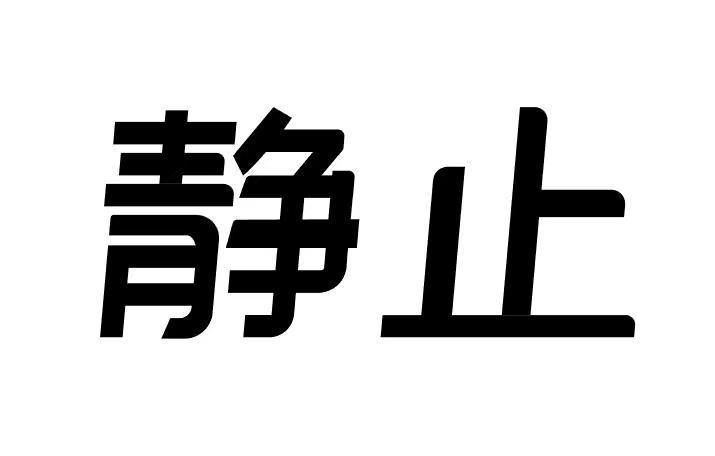 安卓禁止状态栏下拉