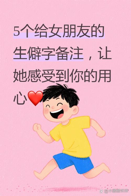 备注女朋友的名称爱情