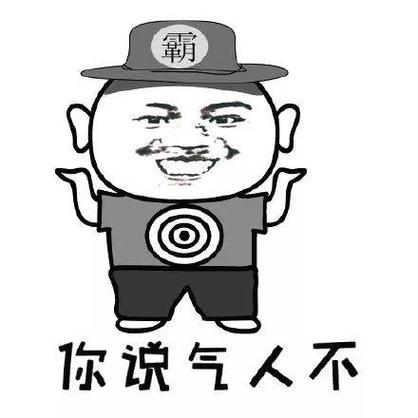 耍无赖表情包合集
