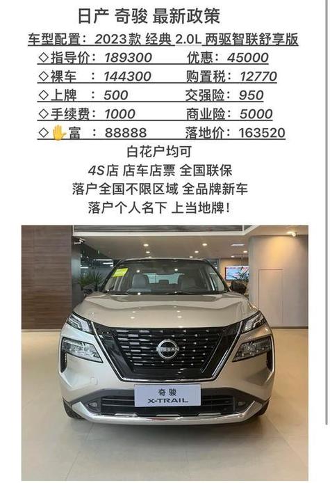 日产奇骏属于什么车型