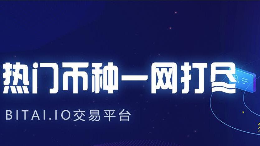 BT交易所