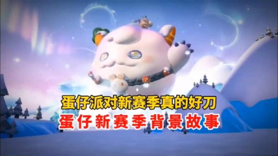 蛋仔派对派刀装饰截图
