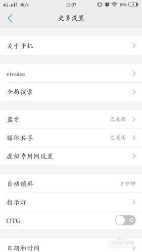 vivo手机连接与共享