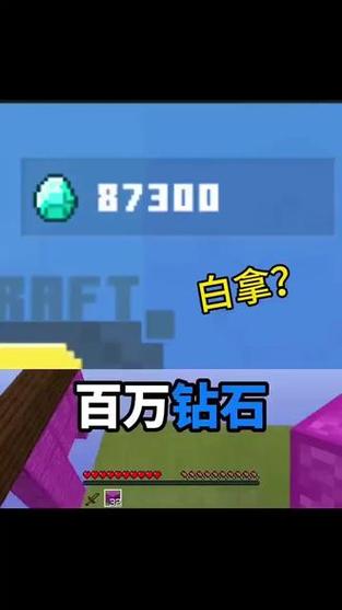 我的世界(无限钻石)最新版本更新内容
