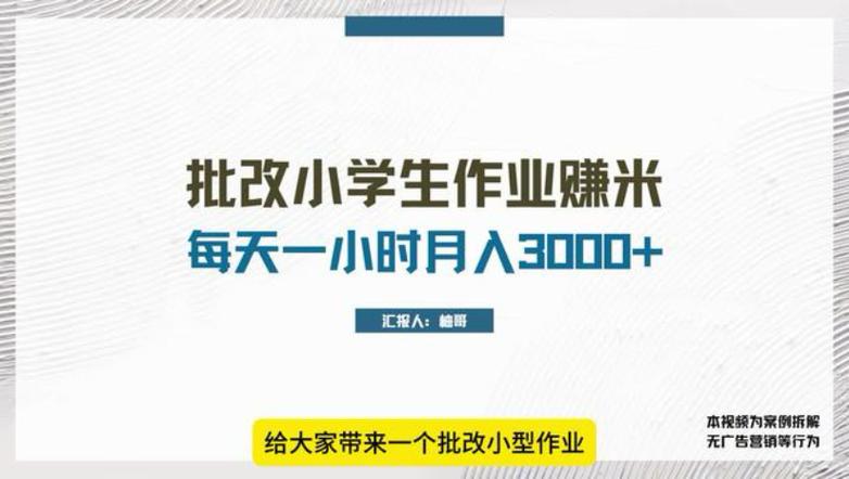 小学生作业批改兼职图标