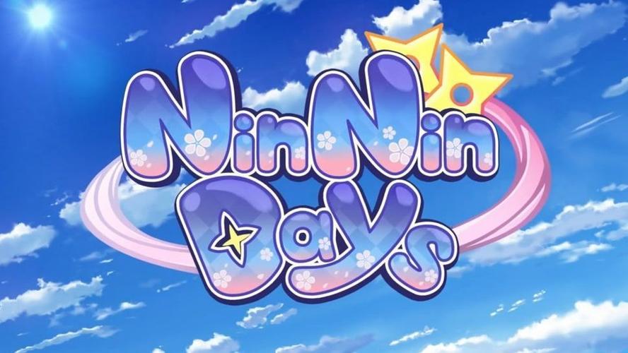 ninnindays最后两张