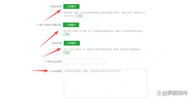 手机号显示外卖快递怎么取消截图
