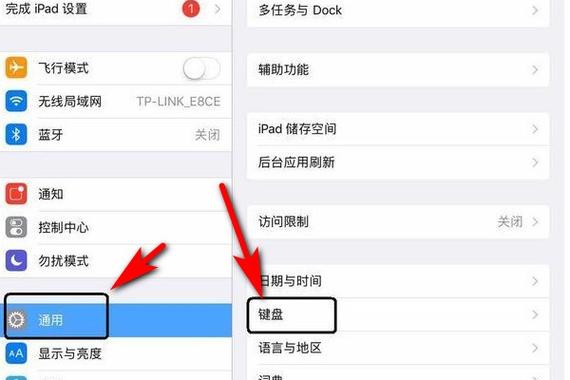苹果ipad平板电脑设置中文的步骤截图
