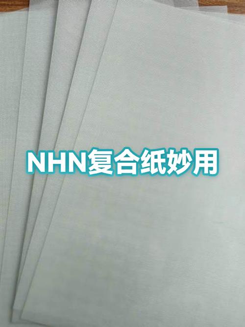 NHN复合