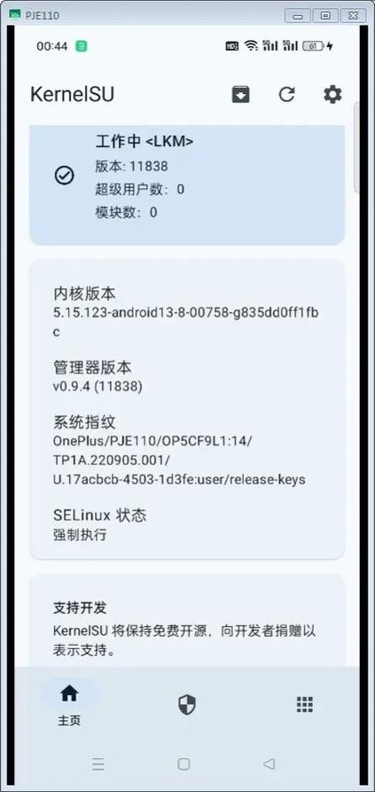 kernelsu官网