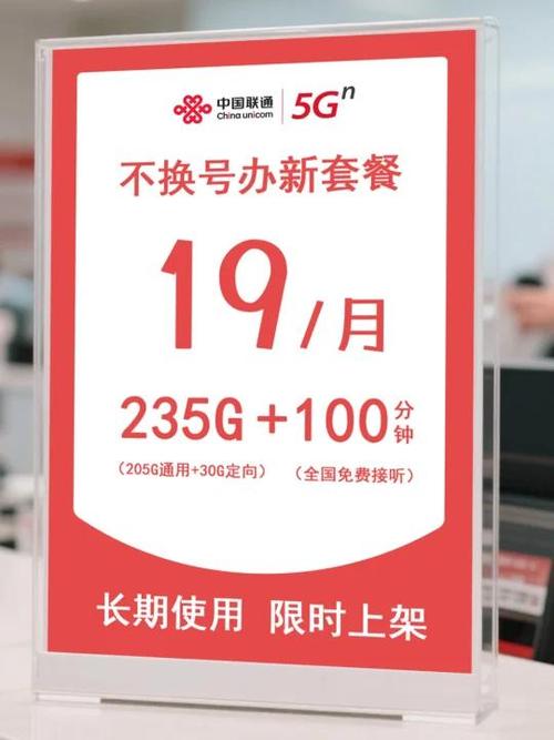 可以不换手机号换流量套餐吗