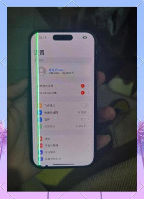 苹果手机屏幕中间有一条线怎么办