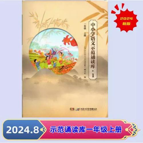 中小学朗读示范库官网截图