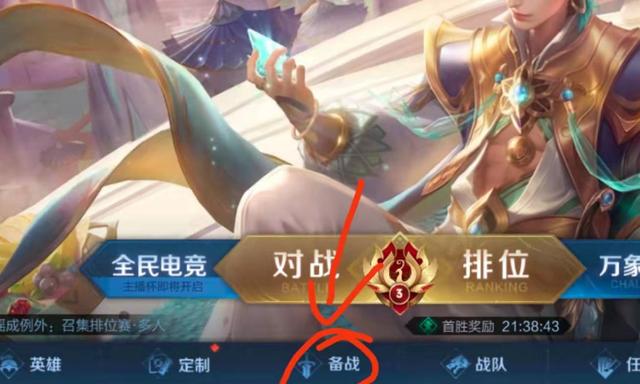 铭文不小心一键拆卸了怎么办