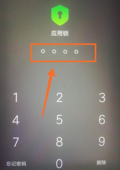忘记应用锁密码的常见问题