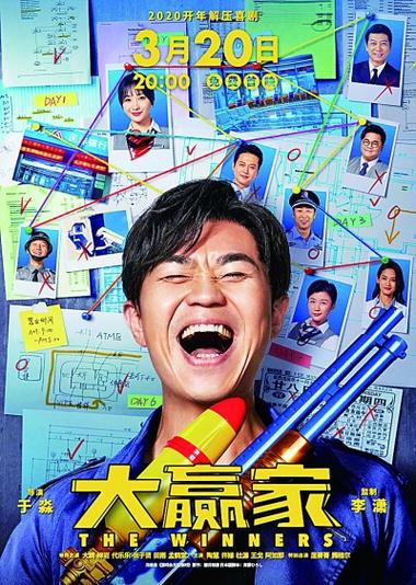 电影 大赢家图标