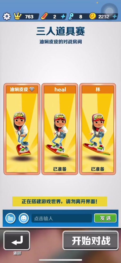 和皮皮龟差不多的软件