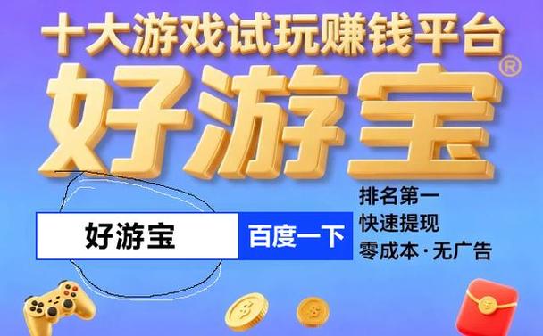 赚钱小游戏秒提现缩略图