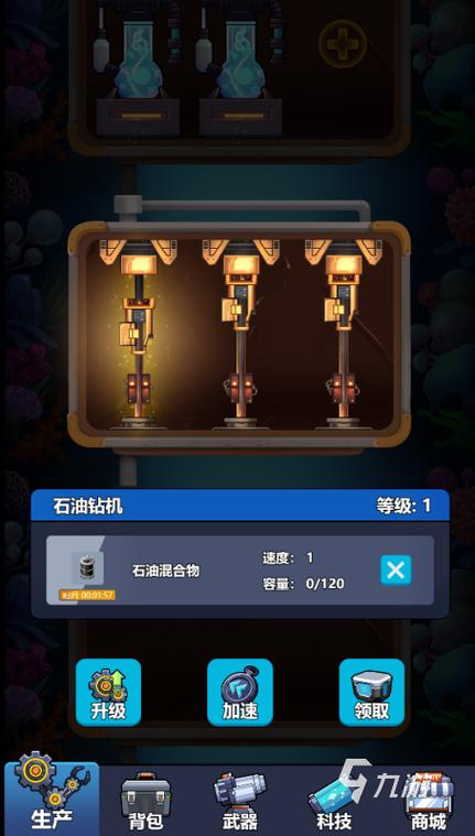 避难所海底工厂无限钻石