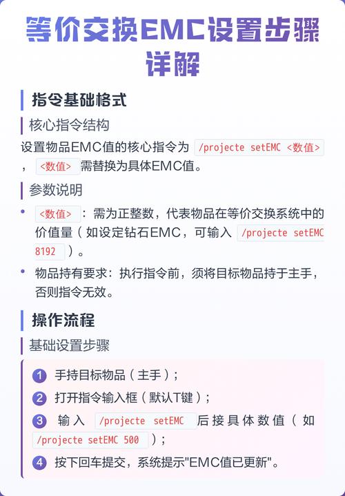 等价交换emc如何快速赚