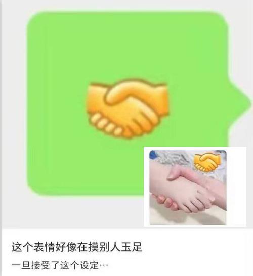握手表情包暗示什么