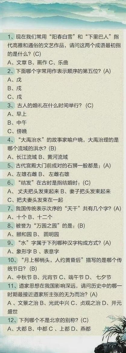文学常识100题