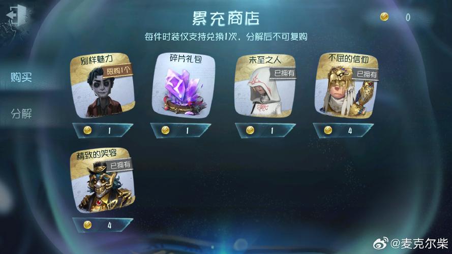 第五人格累充奖励一览