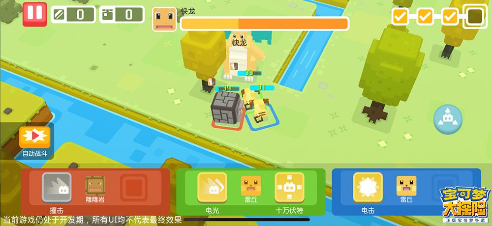 宝可梦大探险的游戏玩法
