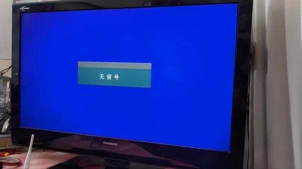 长虹电视看不了电视怎么办缩略图
