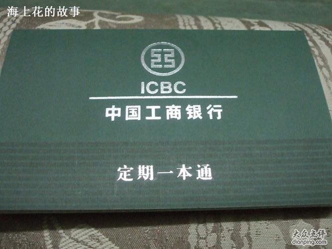 定期一本通到期自动转存吗