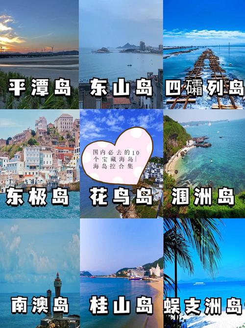 国内的海岛哪个好玩