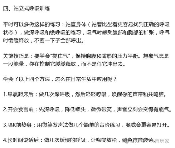 怎么能让声音变好听