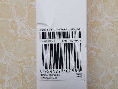 sn码和条形码的区别