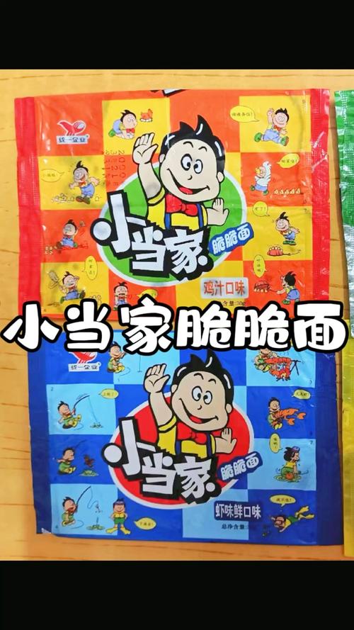 小当家最出名三个包装