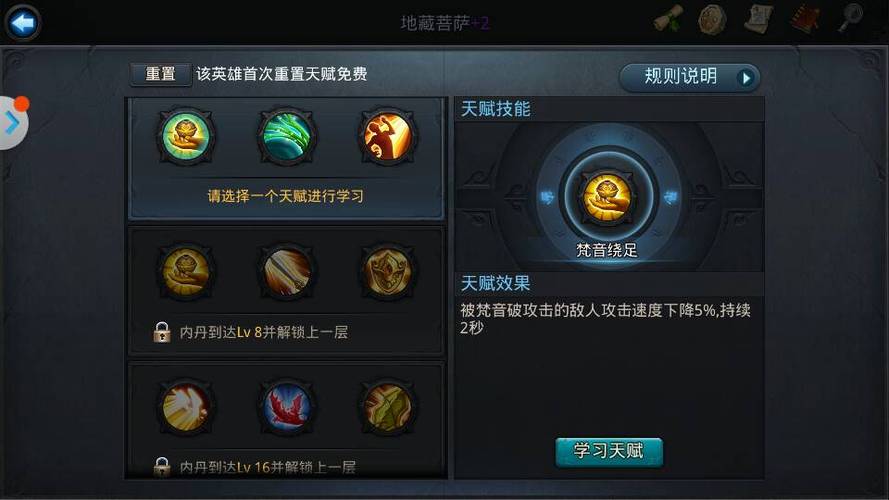 乱斗西游2开局号怎么刷截图
