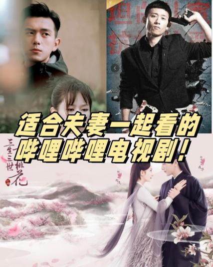 三年哔哩哔哩免费观看电视剧大全