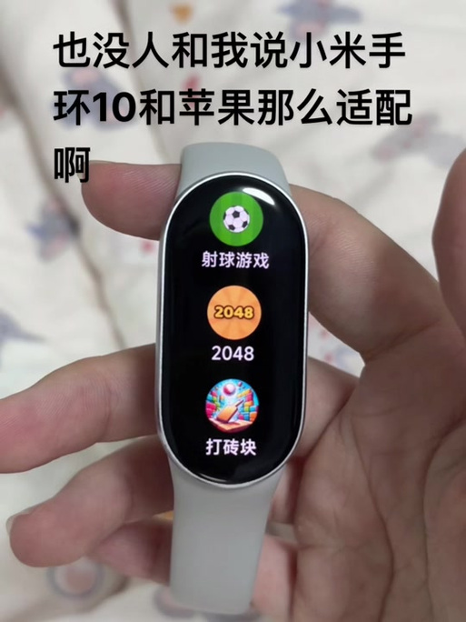 小米手环10建议买吗