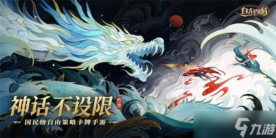 自在西游礼包码永久大全缩略图
