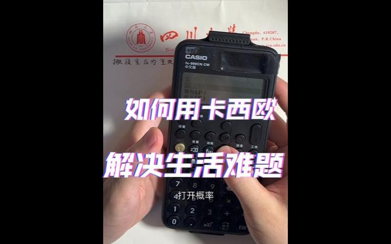 计算器有算错的几率吗