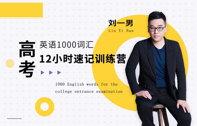 刘一男的课程好不好截图