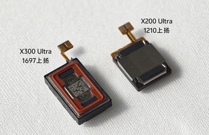 x300ultra的音质评测截图